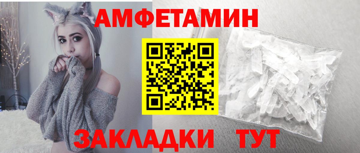 Амфетамин  Вход с VPN  Электросталь  Amphetamine 98%  АМФ 
