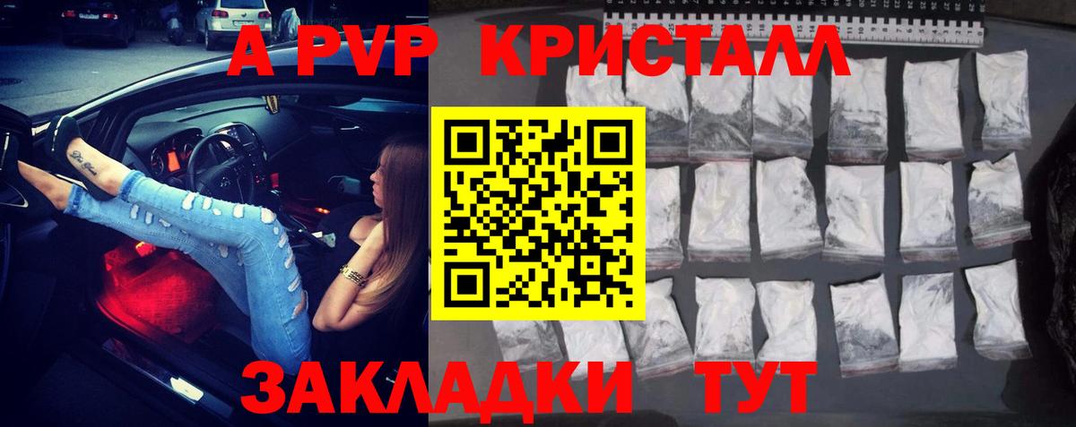 Alpha PVP Соль  даркнет сайт  Вход с VPN  Alfa_PVP  Электросталь  А ПВП Соль 