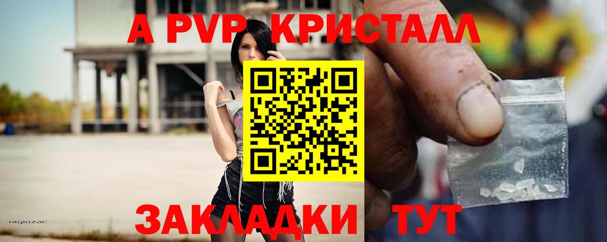 APVP СК Электросталь