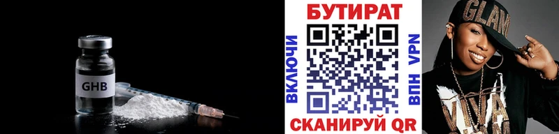 Бутират бутандиол  mega зеркало  Электросталь 