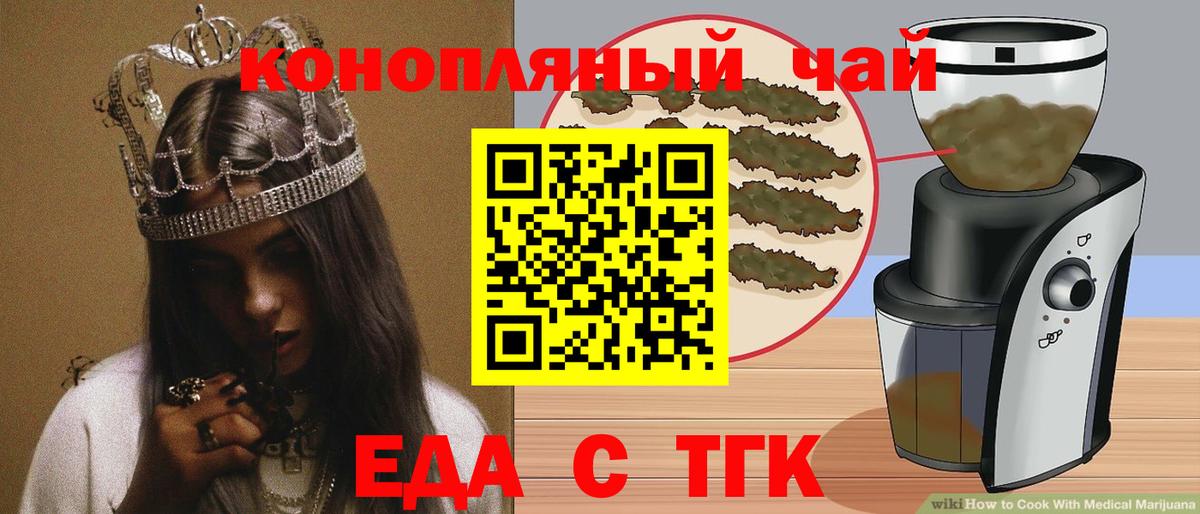 Cannafood марихуана  Вход с VPN  Электросталь 