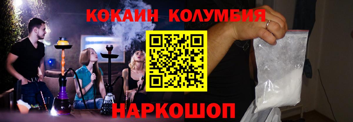 что такое наркотик  Вход с VPN  Электросталь  Cocaine 98% 