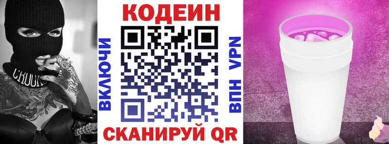 купить   KRAKEN ONION  площадка состав  Электросталь  Кодеин напиток Lean (лин) 