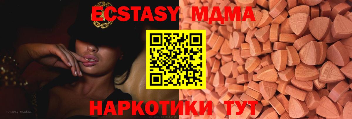 Ecstasy диски  Ecstasy  Электросталь  сайты даркнета формула  Вход с VPN 