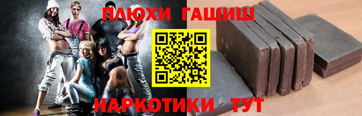 Гашиш убойный Электросталь