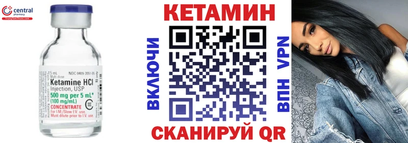 КЕТАМИН ketamine Электросталь