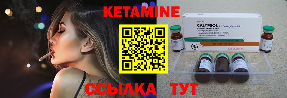 КЕТАМИН ketamine  Вход с VPN  Кетамин ketamine  Электросталь 