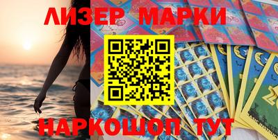 марки lsd Гусь-Хрустальный