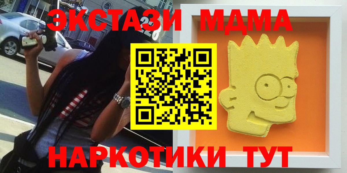 MDMA  Вход с VPN  Электросталь  MDMA Molly  МДМА VHQ 
