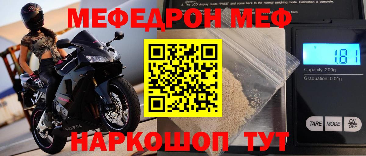 Меф  Вход с VPN  МЯУ-МЯУ  Электросталь  купить  сайты  МЕФ VHQ  МЕФ 4 MMC 