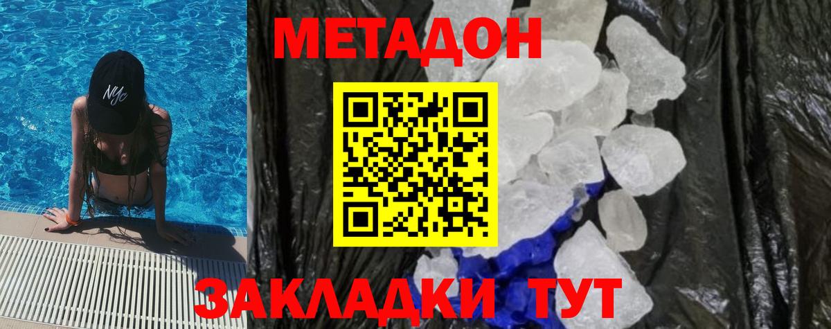 МЕТАДОН VHQ  Вход с VPN  Электросталь 