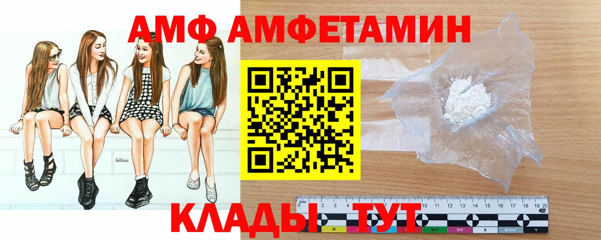 Электросталь  МЕТАМФЕТАМИН Декстрометамфетамин 99.9%  Вход с VPN 