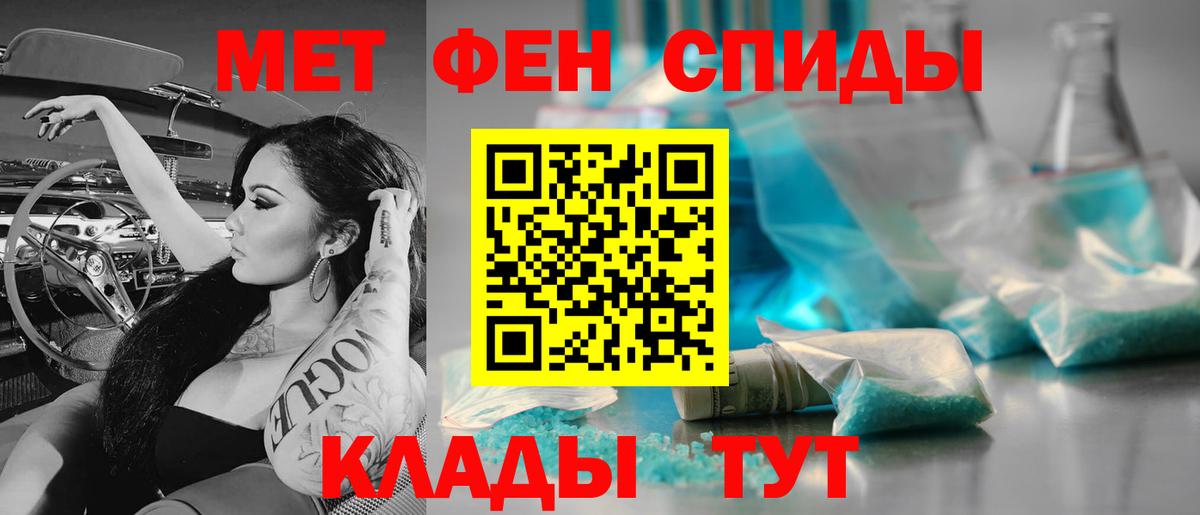 Метамфетамин Methamphetamine Электросталь