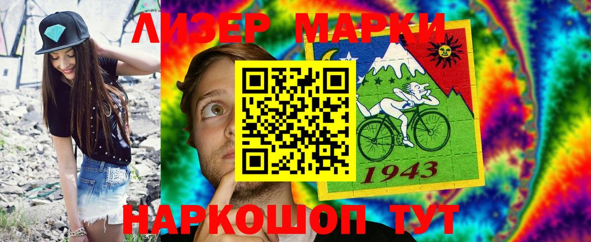 Наркотические марки 1,8мг  Наркотические марки  Наркотические марки 1,8мг  как найти закладки  Вход с VPN  Электросталь 