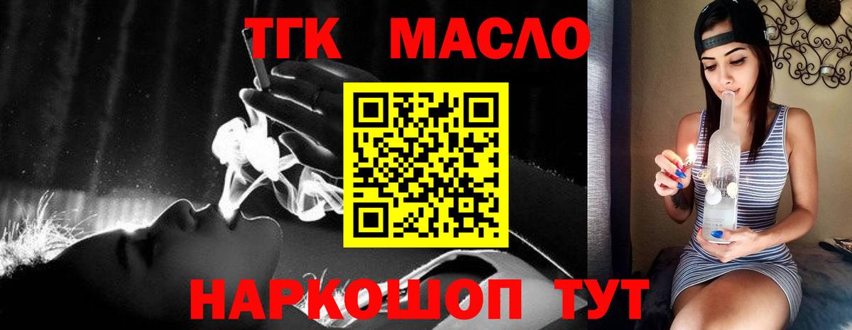 Дистиллят ТГК Wax Электросталь