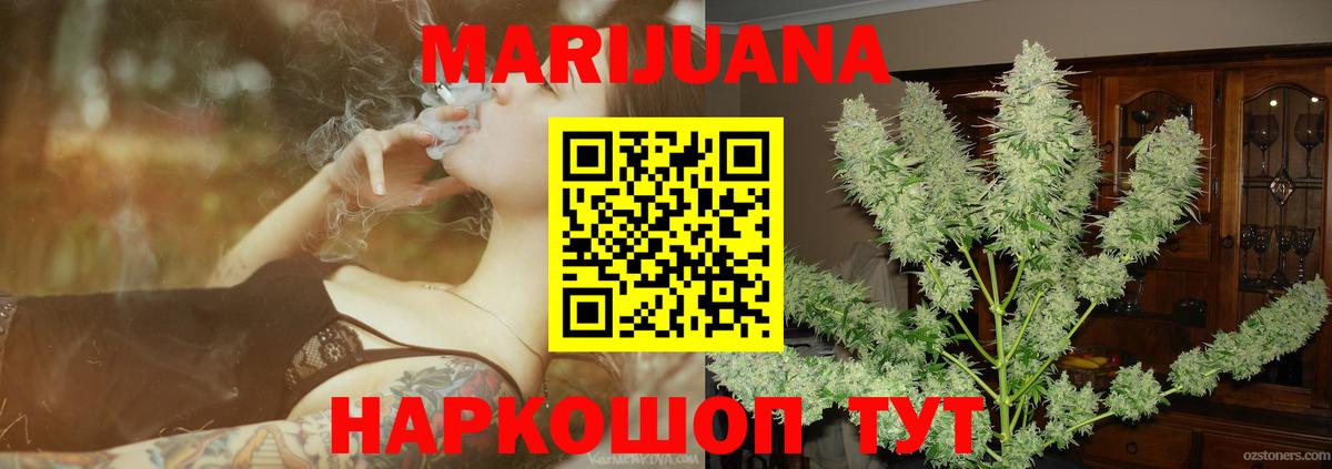 Марихуана OG Kush Электросталь